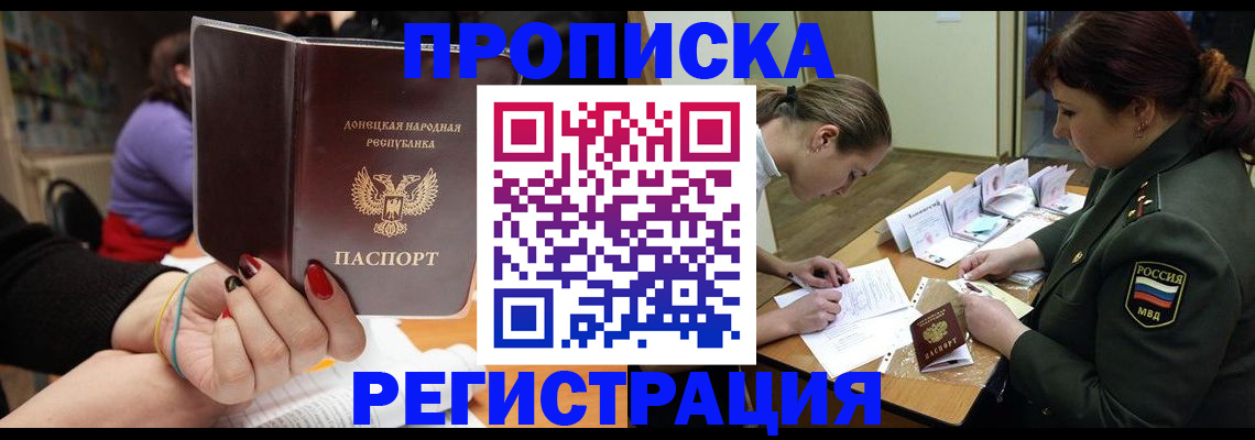 прописка ребенка в Угличе