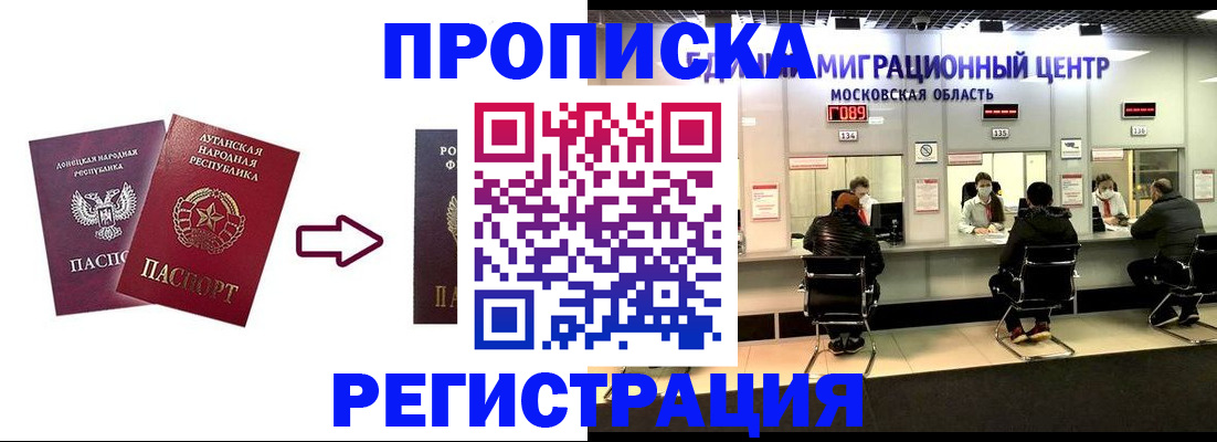 временная регистрация законно в Угличе