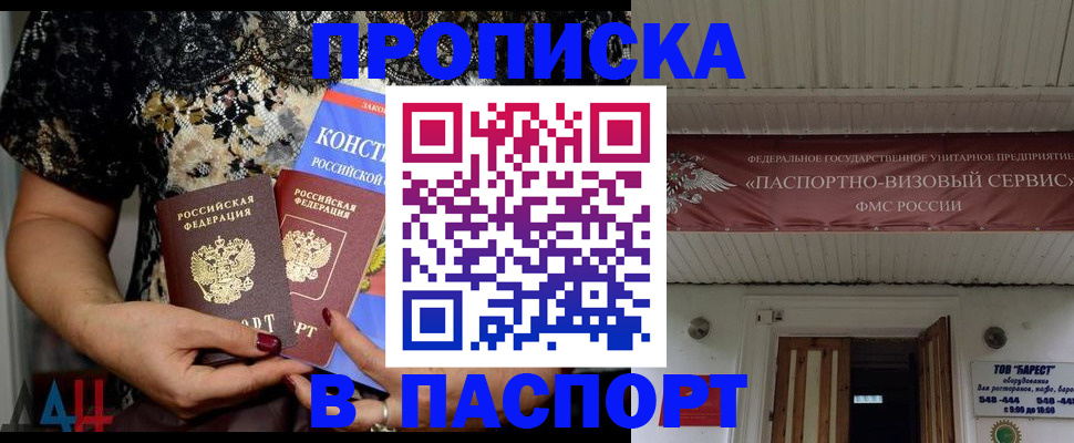 прописка поиск в Угличе