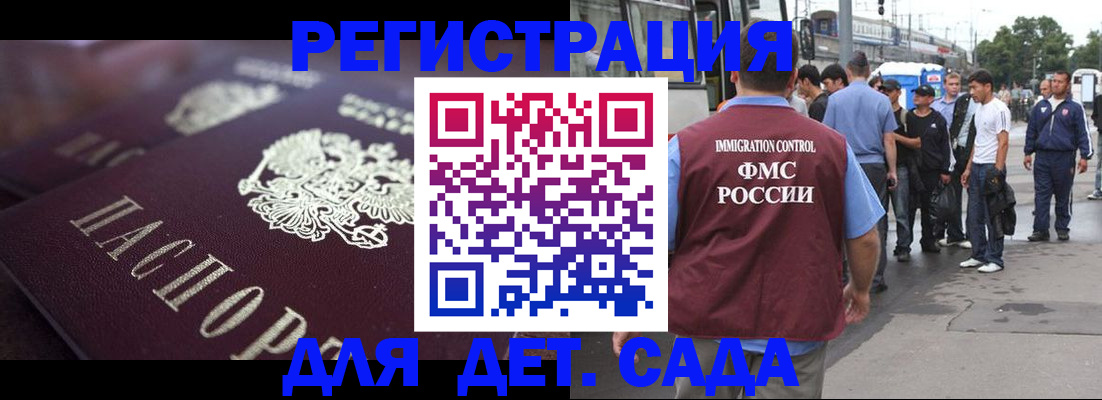 прописка от собственника в Угличе