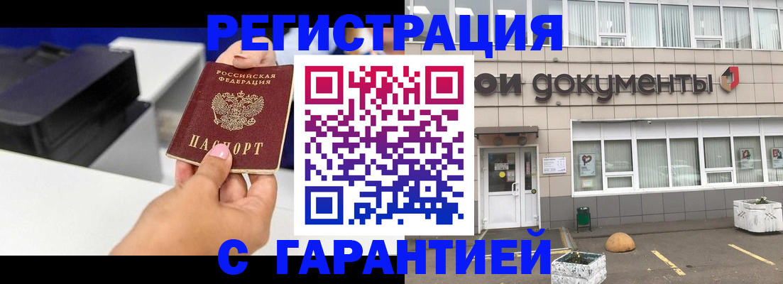 прописка регистрация в Угличе