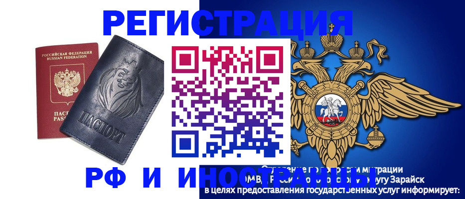 прописка для военкомата в Угличе
