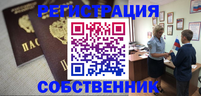временная регистрация в Угличе