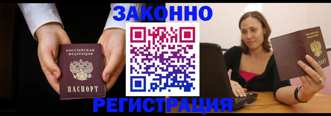 временная регистрация 2025 в Угличе