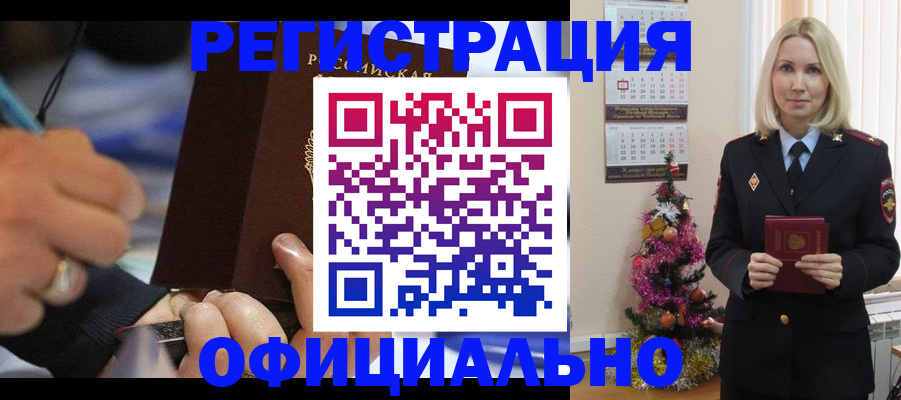 прописка для военкомата в Угличе