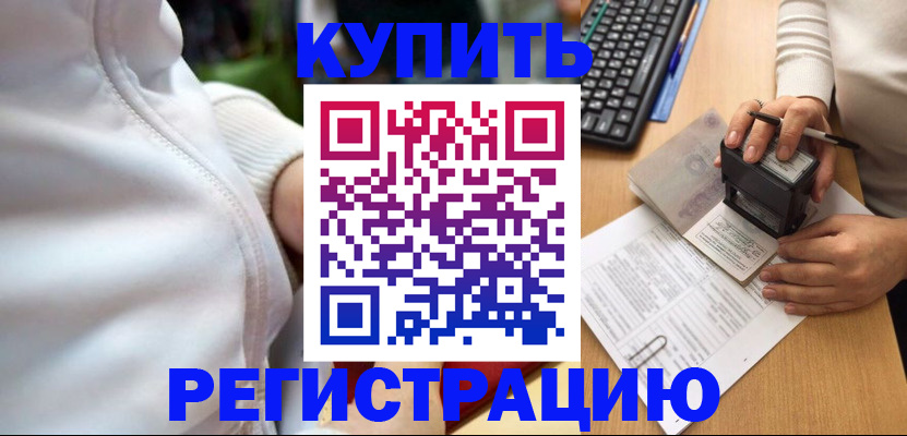 миграционный учет в Угличе