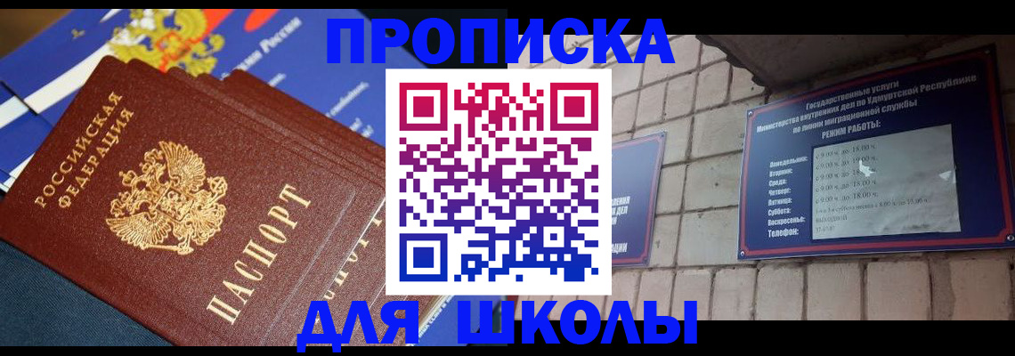 прописка иностранных граждан в Угличе