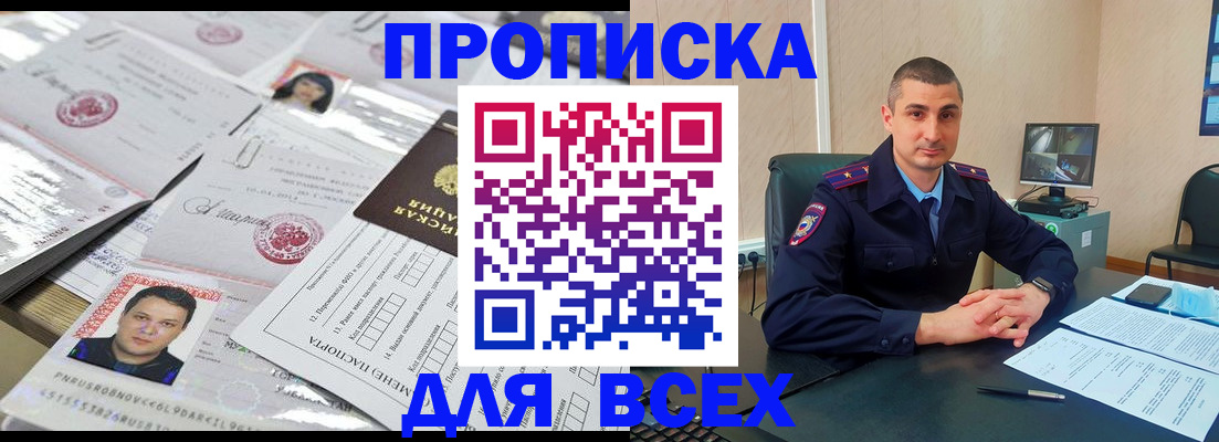 где прописаться в Угличе